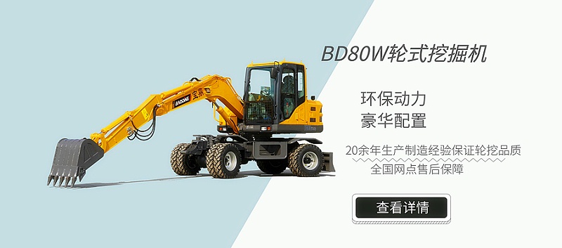 寶鼎輪式挖掘機(jī)抓木機(jī)