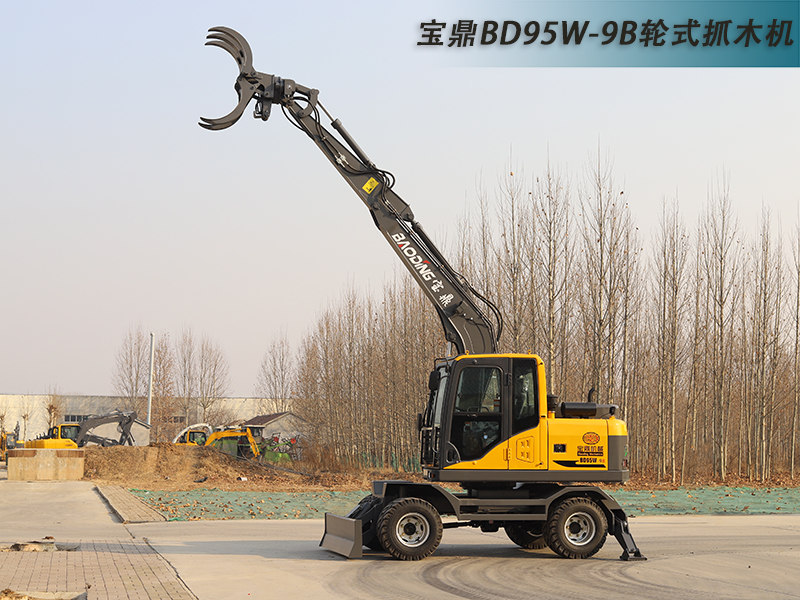 寶鼎抓木機品牌-BD95B輪式抓木機