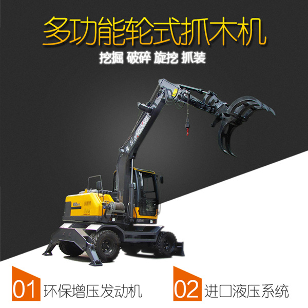 BD95挖掘機抓機設(shè)備