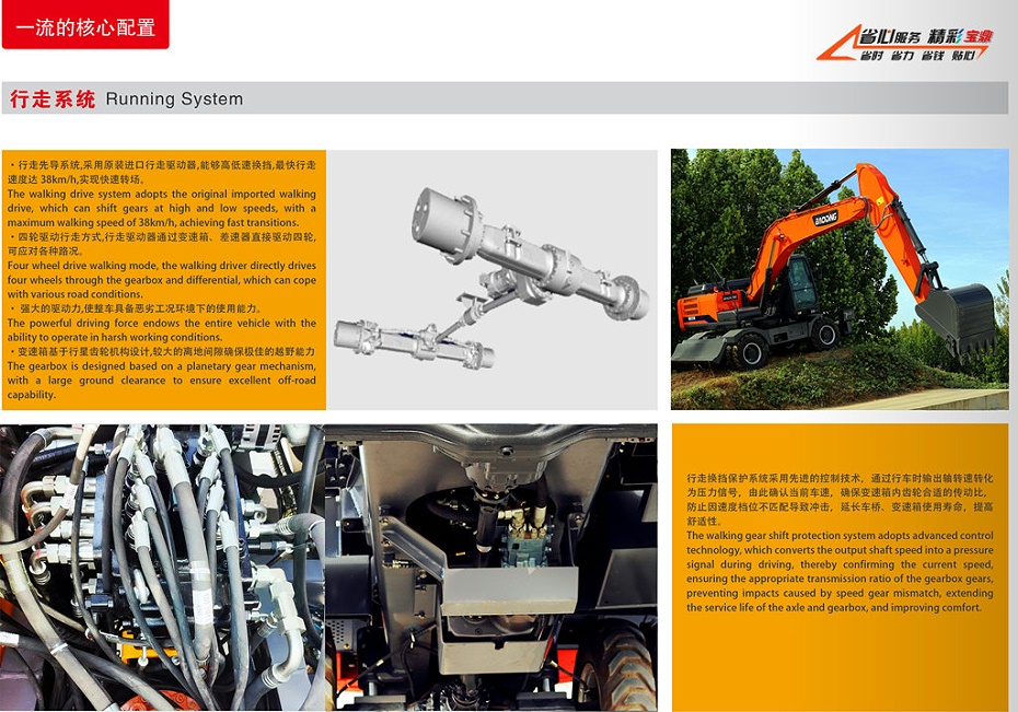 寶鼎大型輪式挖掘機