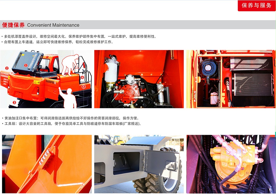寶鼎輪式挖掘機(jī)