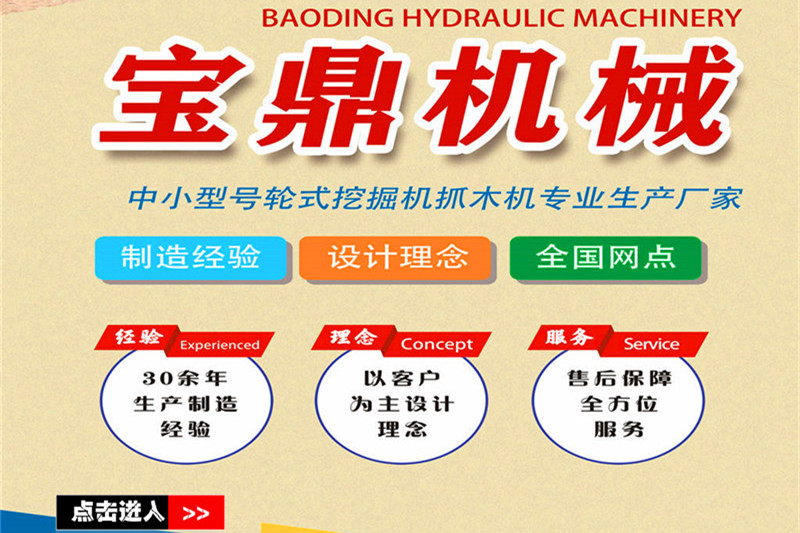 寶鼎輪式挖掘機廠家