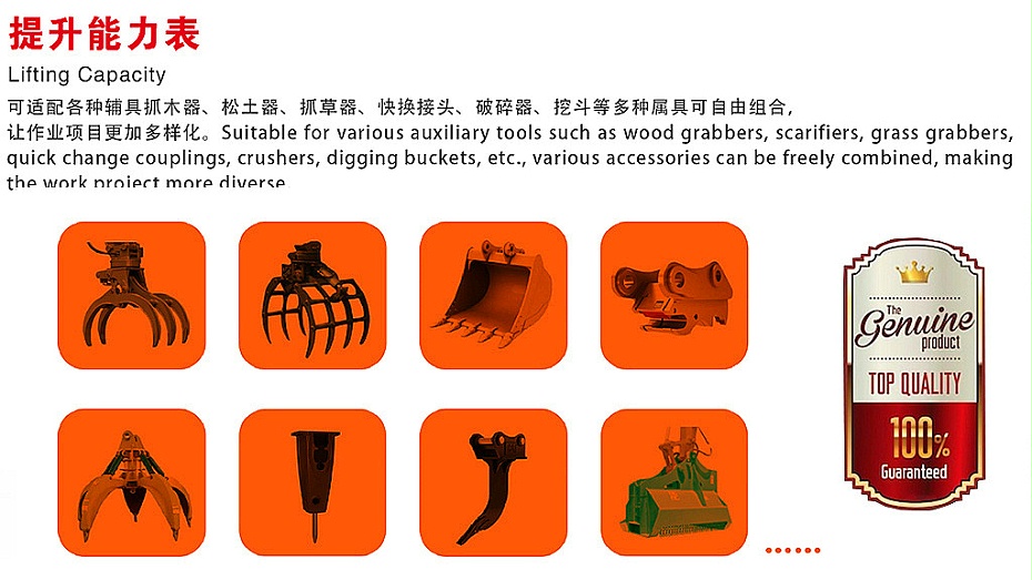 寶鼎輪式挖掘機