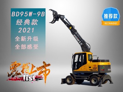 寶鼎抓木機(jī)價格圖片及價格