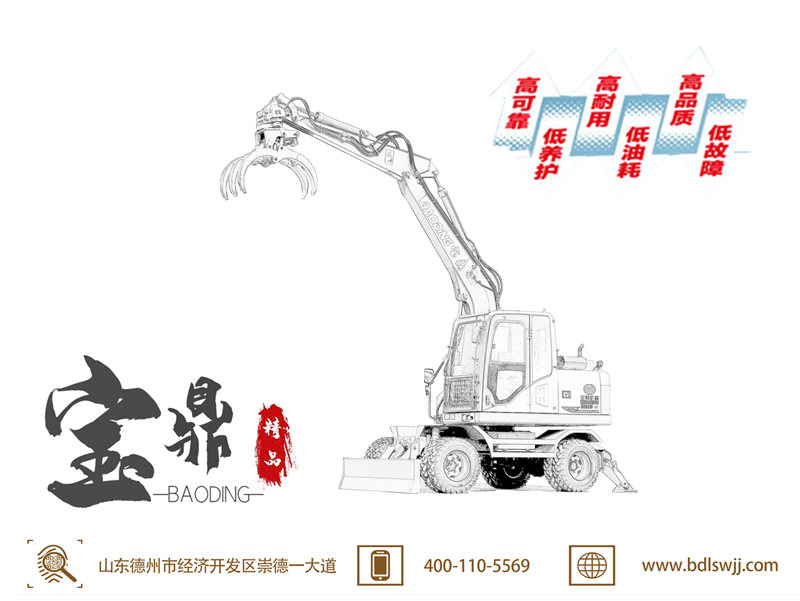 寶鼎95抓木機(jī)廠家