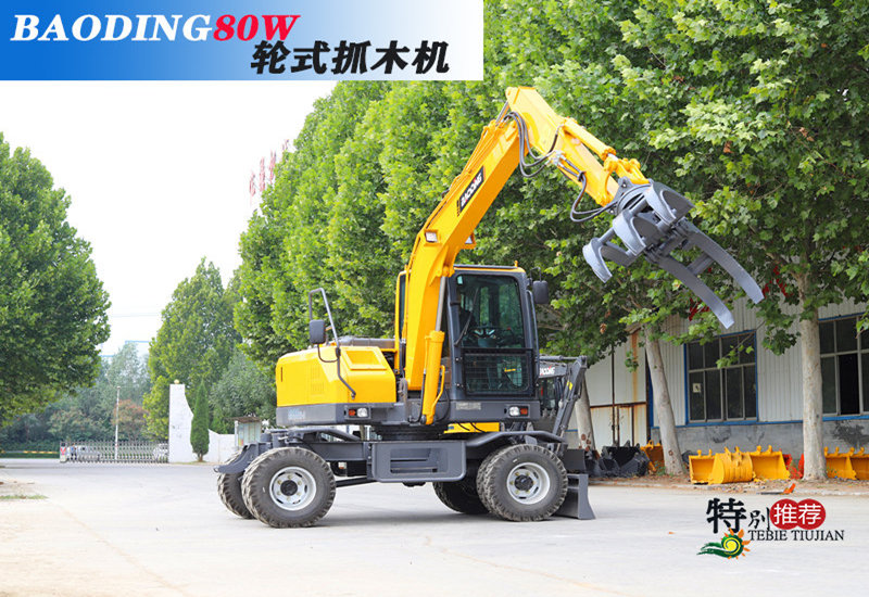 寶鼎BD80W型號小型抓木機(jī)