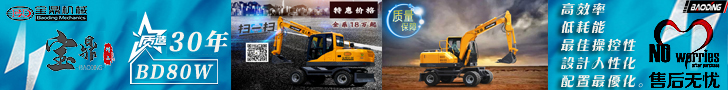 寶鼎輪式挖掘機價格