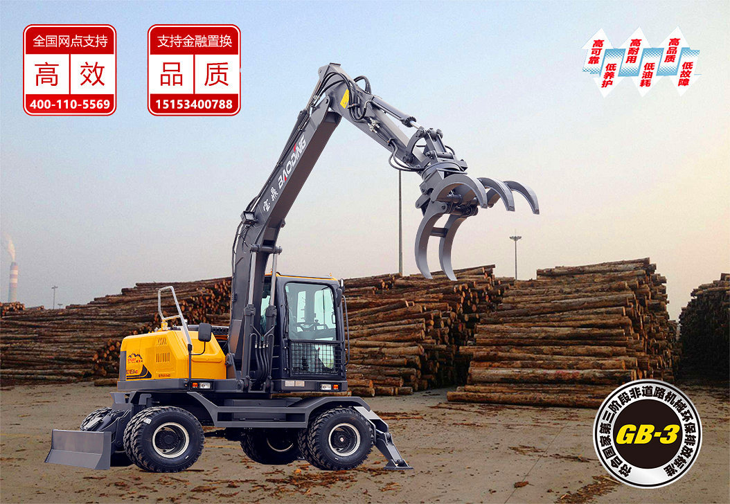 寶鼎抓木機(jī)廠家105輪式抓木機(jī)