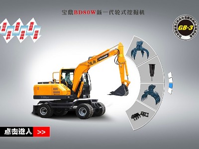 小型輪式挖掘機多少錢