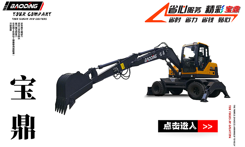 寶鼎輪式挖掘機(jī)95型號(hào)
