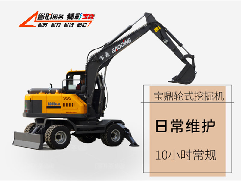 寶鼎輪式挖掘機抓木機
