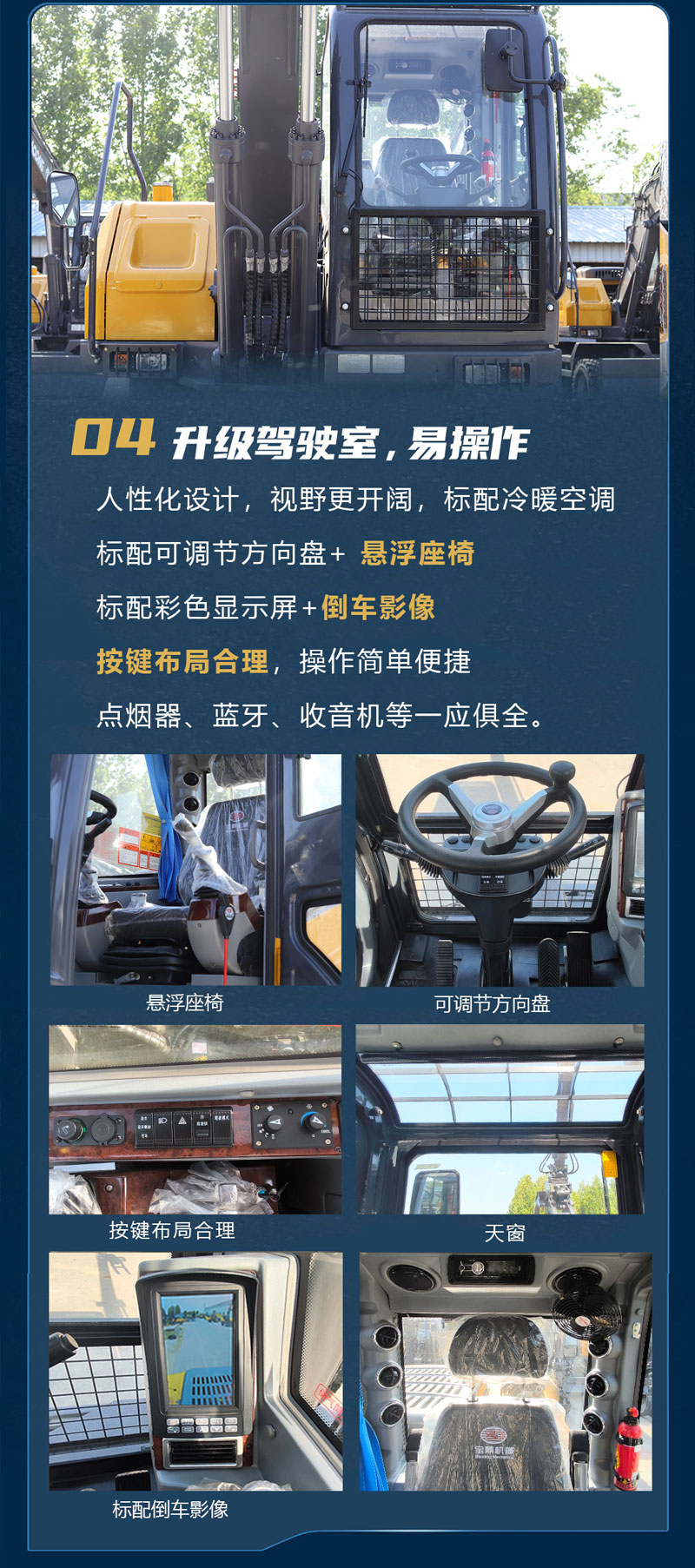 寶鼎BD120WE輪式抓木機