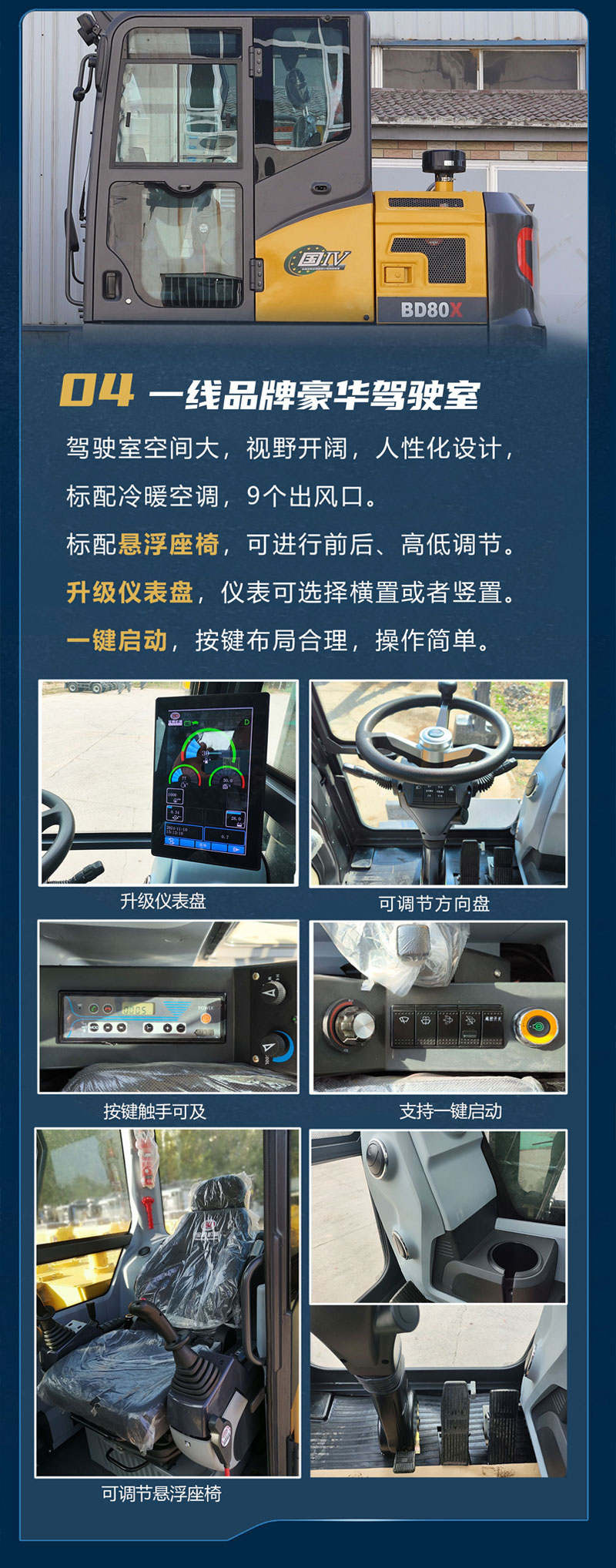 寶鼎BD80X輪式挖掘機