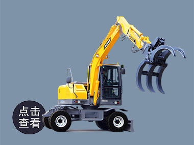 寶鼎小型抓木機型號BD80W多用途輪式挖掘機 