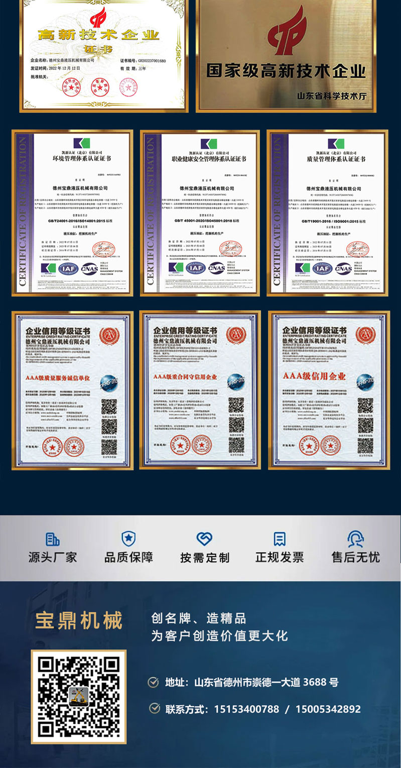 寶鼎110G輪式抓木機
