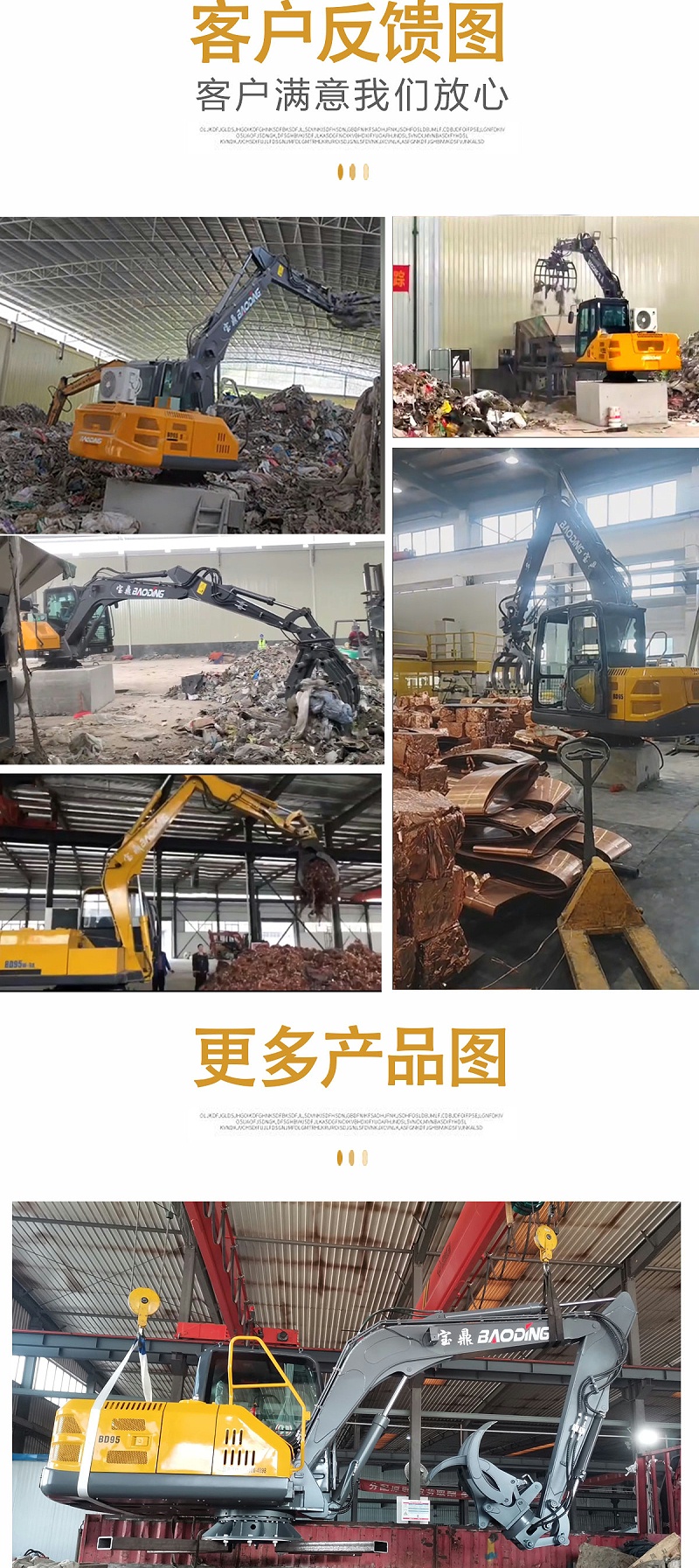 固定式電動(dòng)抓