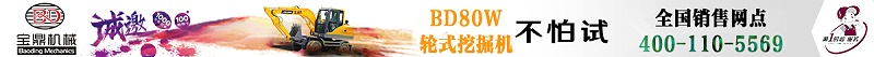 寶鼎推薦小型輪式挖掘機型號