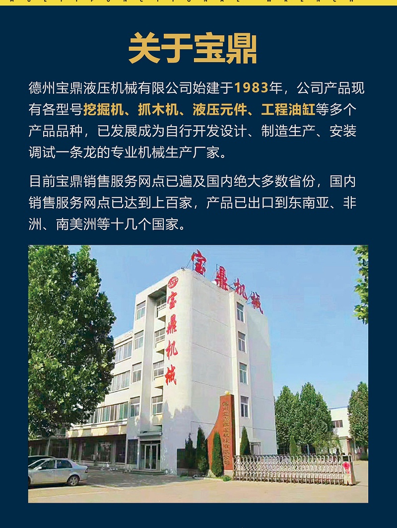 寶鼎75D輪式挖掘機(jī)