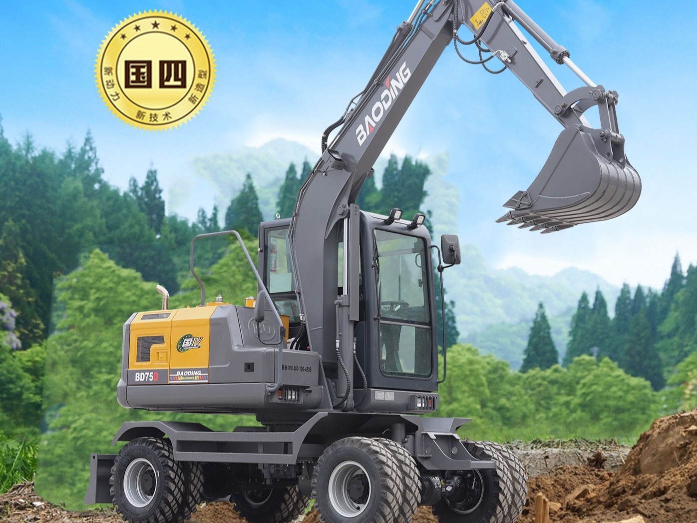 煥新設計 BD75D/BD80X 高端輪挖