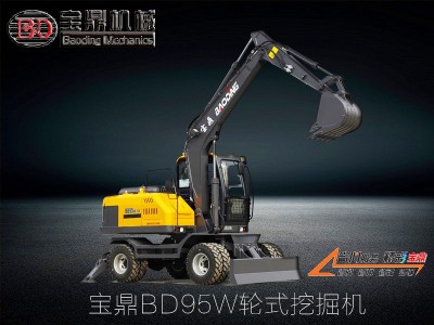 BD95W型號多功能輪式挖掘機