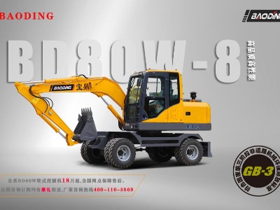 BD80W輪式挖掘機型號
