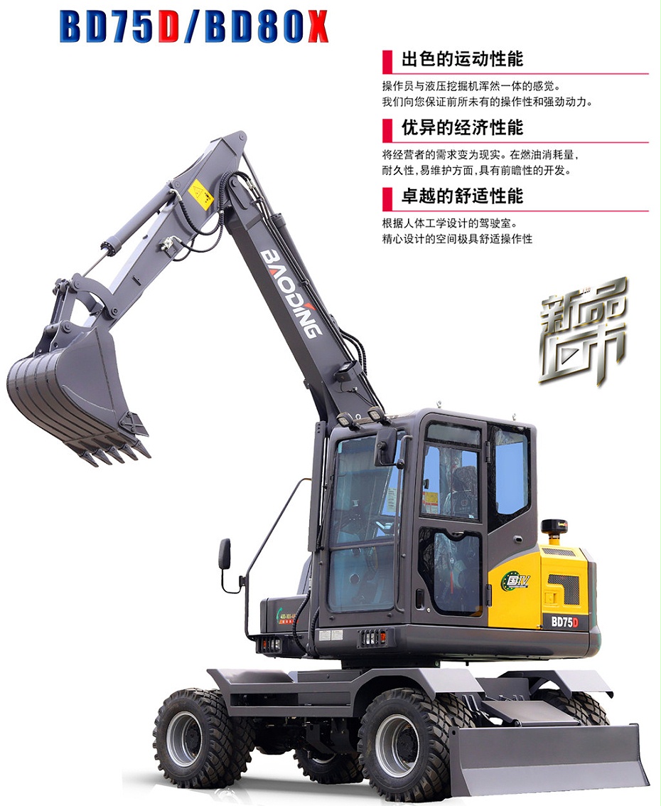 寶鼎新款輪式挖掘機(jī)型號(hào)