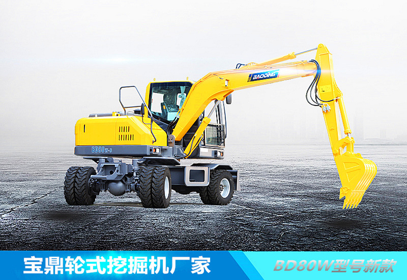 寶鼎輪式挖掘機(jī)品牌